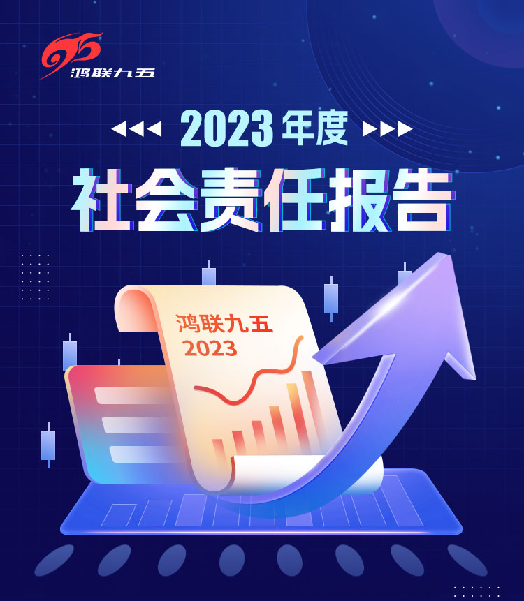 2023年度报告丨心怀热爱，聚势we来